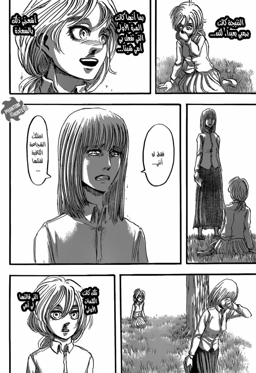 Read Shingeki no Kyojin AR Manga Online