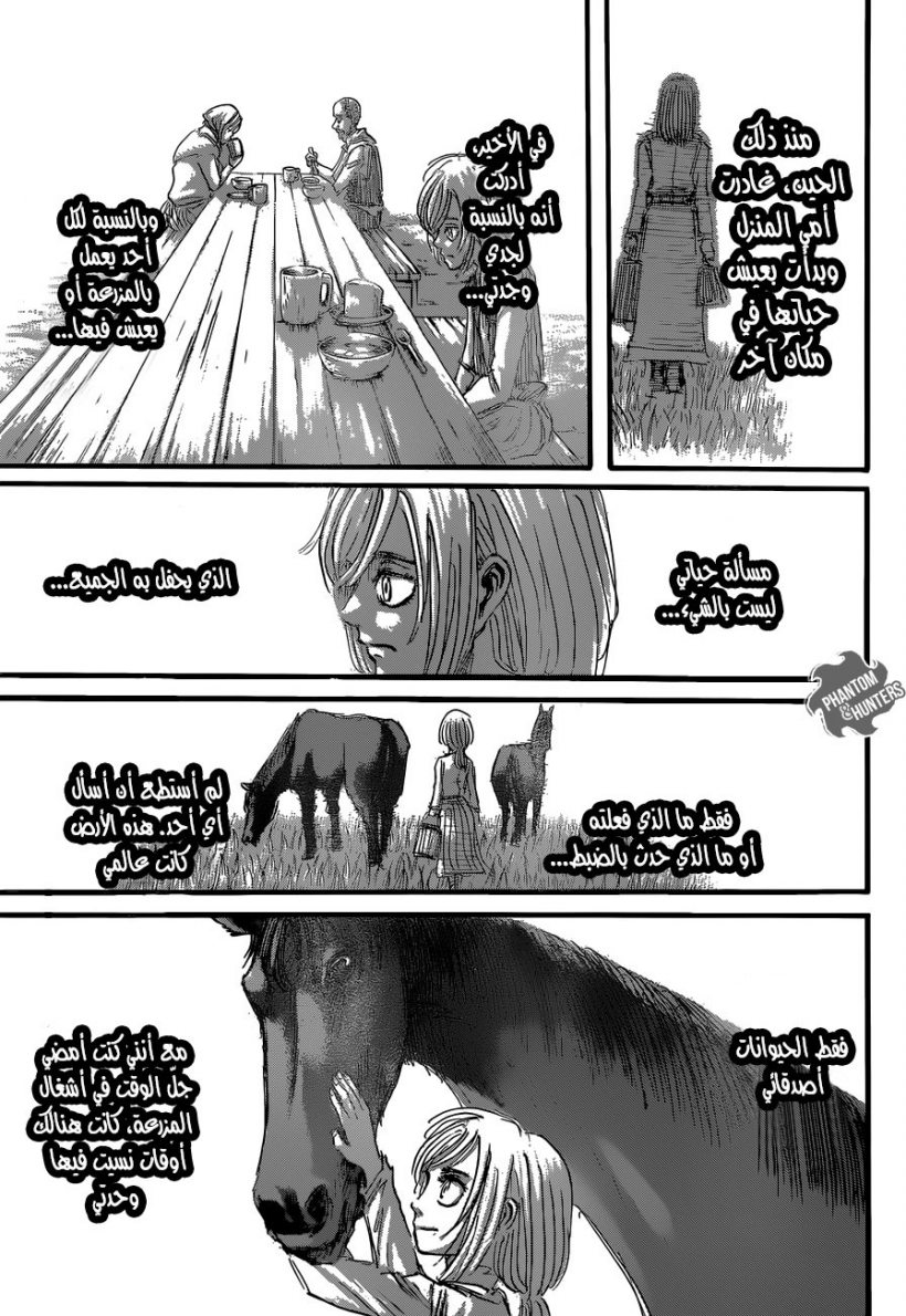 Read Shingeki no Kyojin AR Manga Online