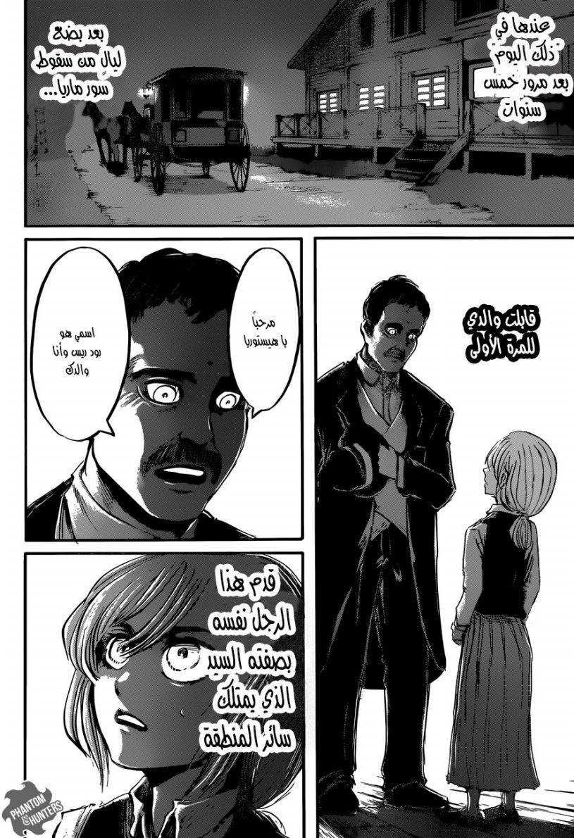 Read Shingeki no Kyojin AR Manga Online