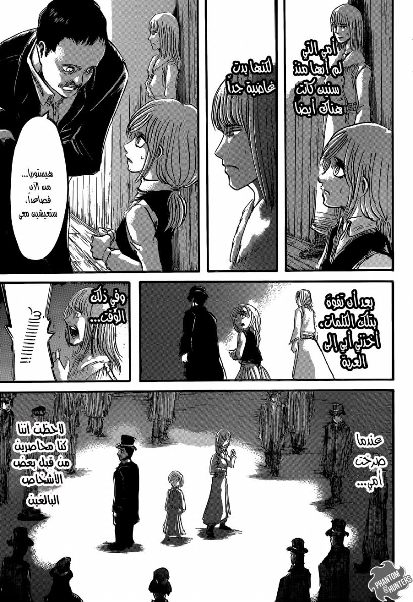 Read Shingeki no Kyojin AR Manga Online