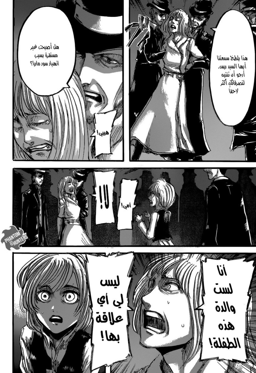 Read Shingeki no Kyojin AR Manga Online