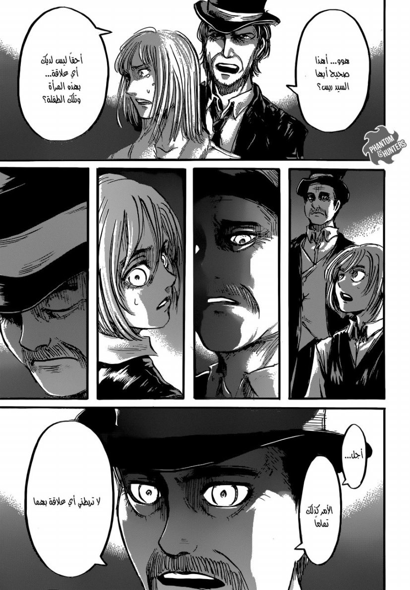 Read Shingeki no Kyojin AR Manga Online