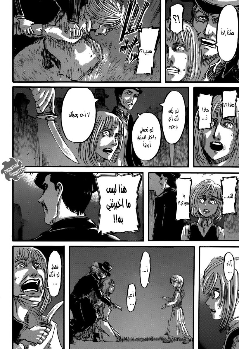 Read Shingeki no Kyojin AR Manga Online