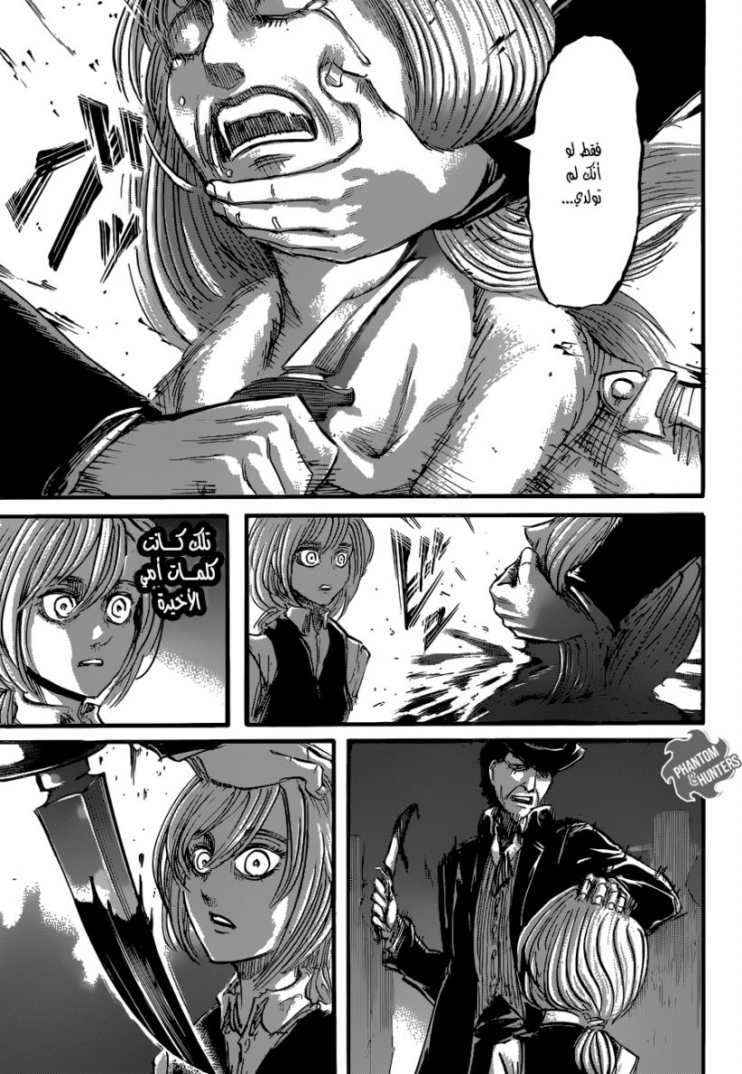 Read Shingeki no Kyojin AR Manga Online
