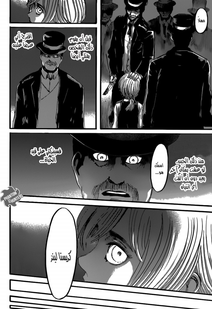 Read Shingeki no Kyojin AR Manga Online