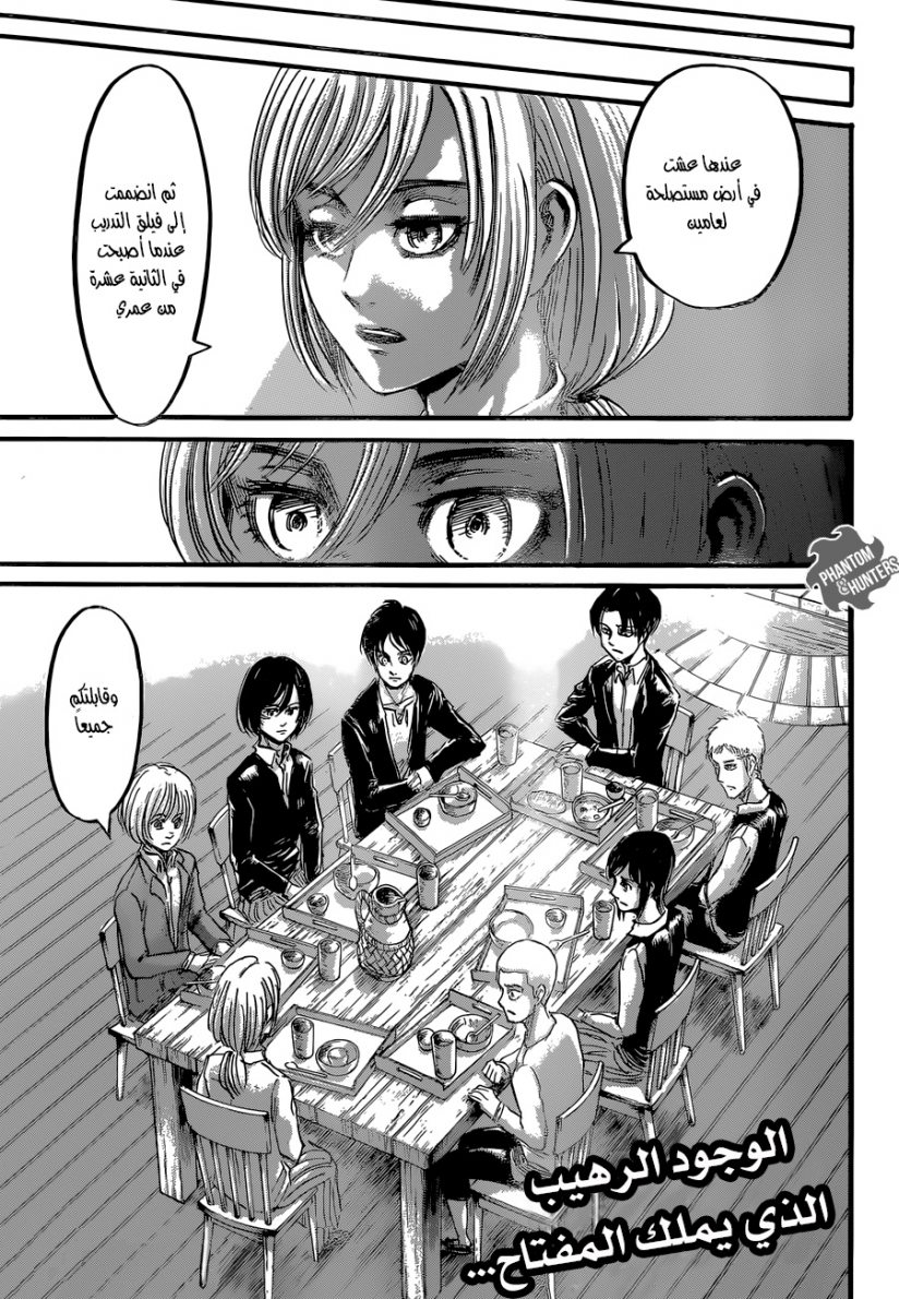 Read Shingeki no Kyojin AR Manga Online
