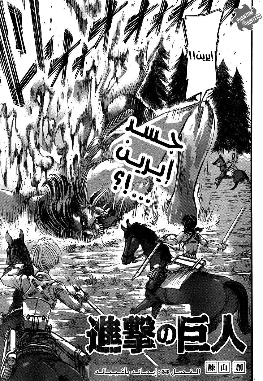Read Shingeki no Kyojin AR Manga Online
