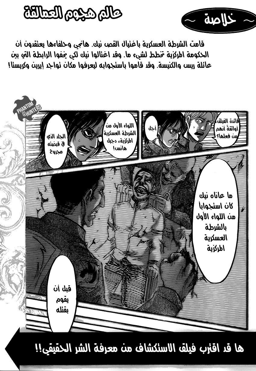 Read Shingeki no Kyojin AR Manga Online