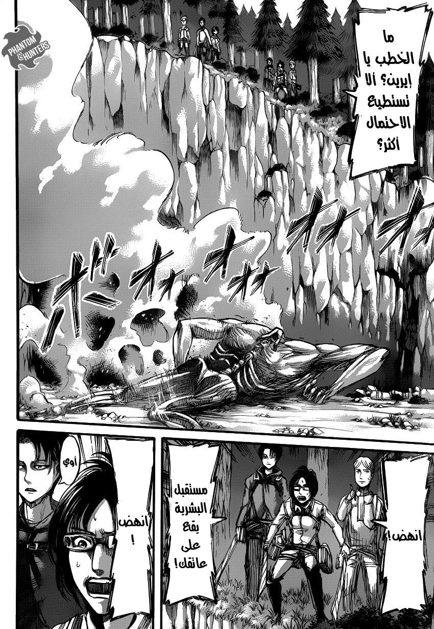 Read Shingeki no Kyojin AR Manga Online