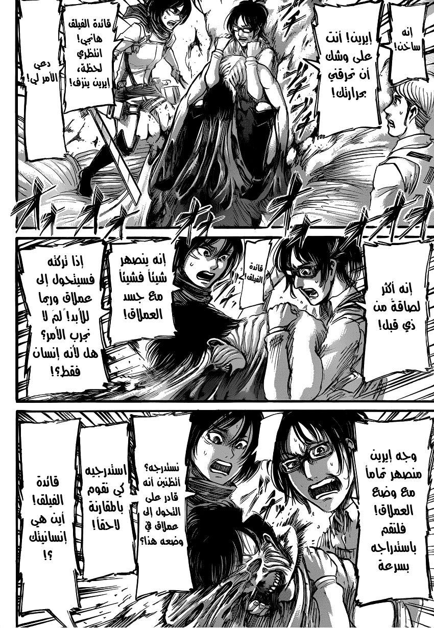 Read Shingeki no Kyojin AR Manga Online