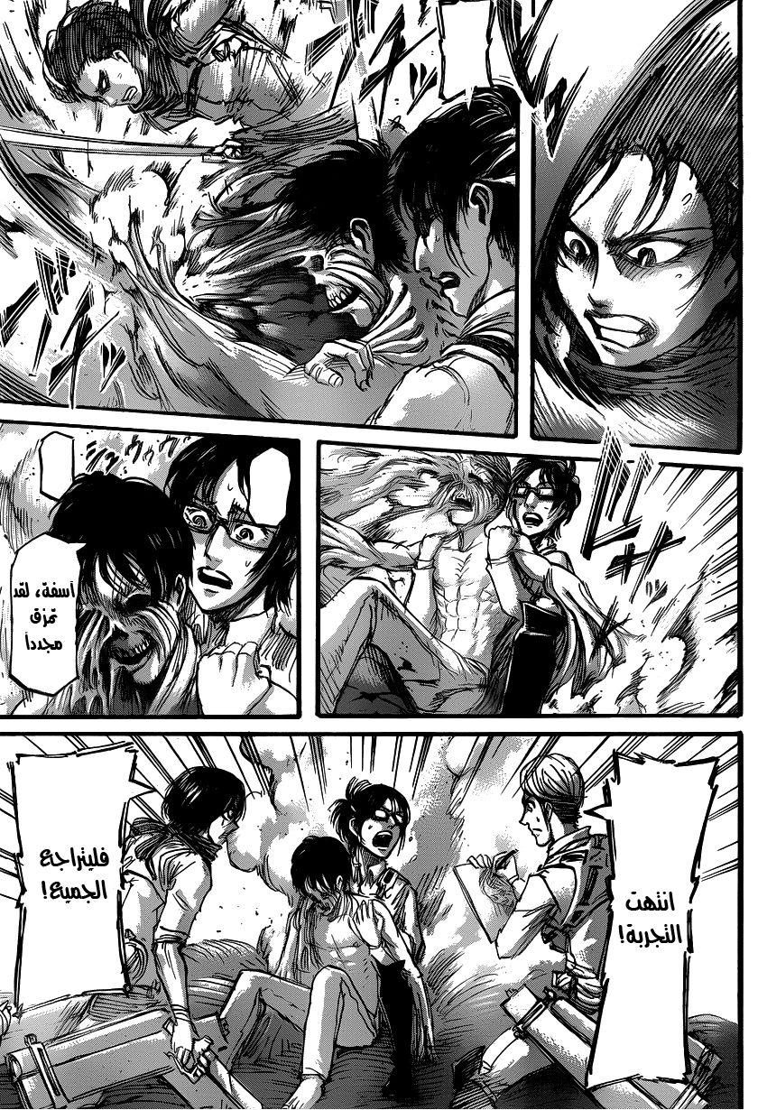 Read Shingeki no Kyojin AR Manga Online