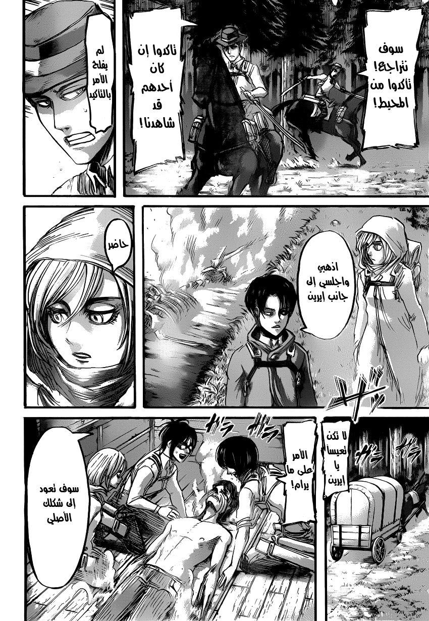 Read Shingeki no Kyojin AR Manga Online