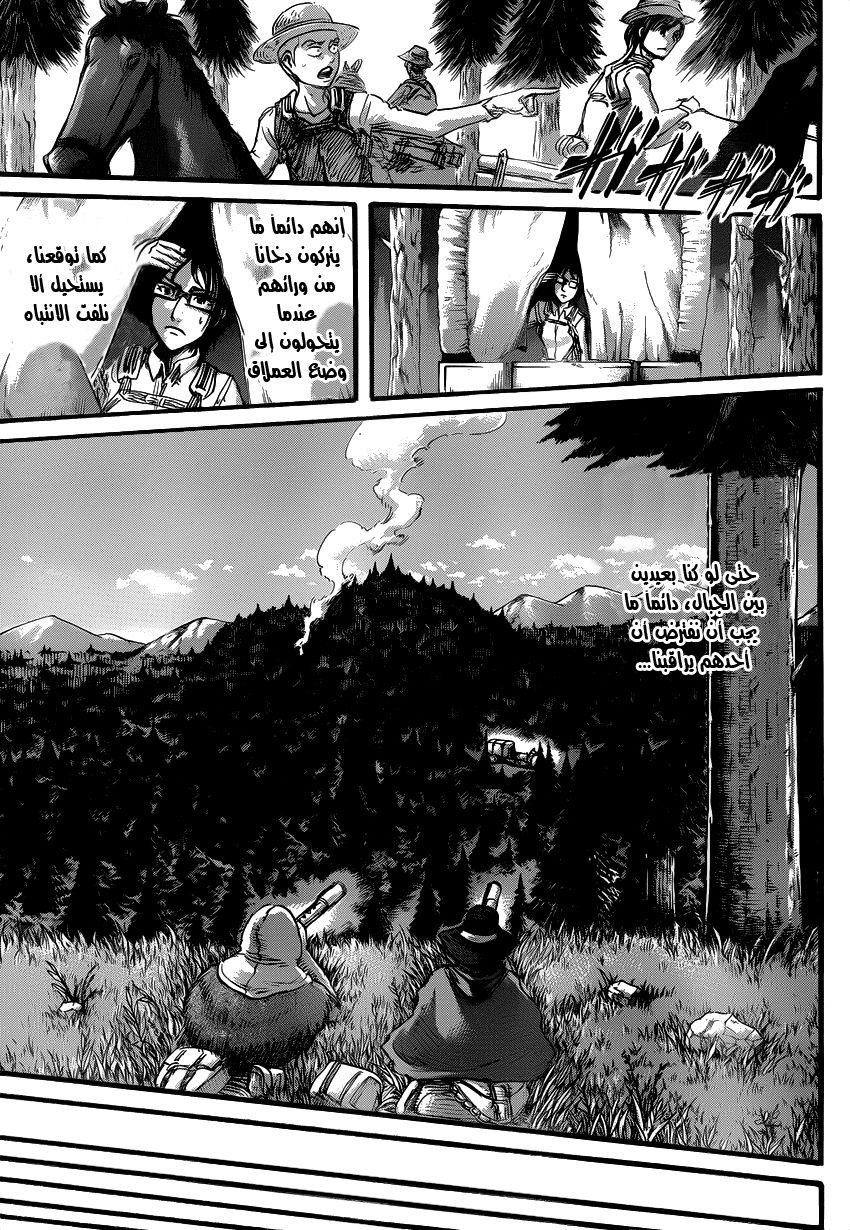 Read Shingeki no Kyojin AR Manga Online