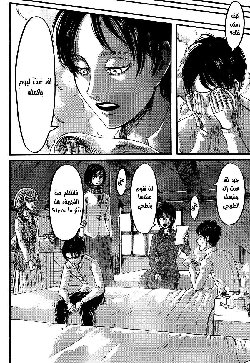 Read Shingeki no Kyojin AR Manga Online
