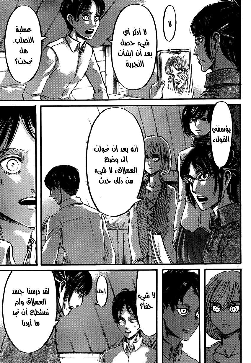 Read Shingeki no Kyojin AR Manga Online