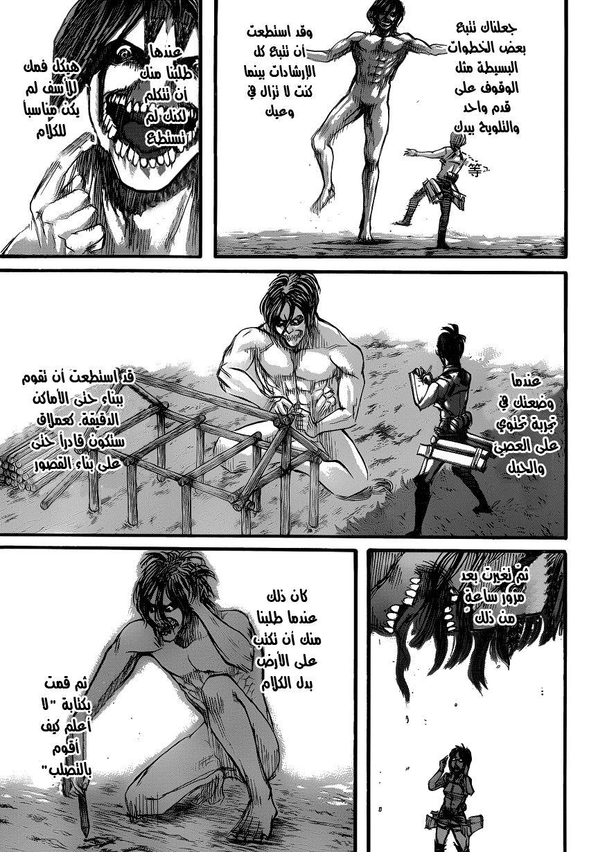 Read Shingeki no Kyojin AR Manga Online