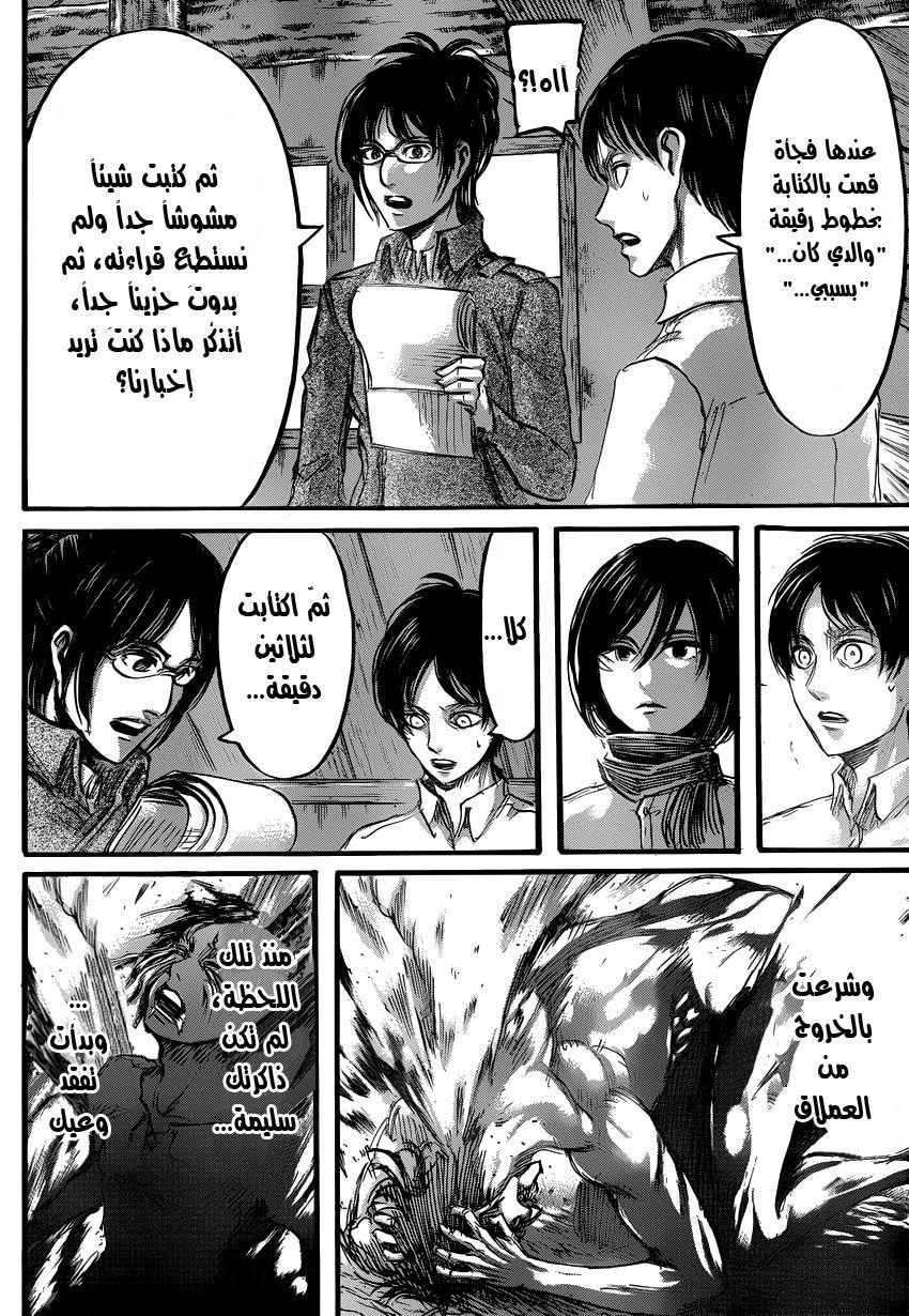 Read Shingeki no Kyojin AR Manga Online