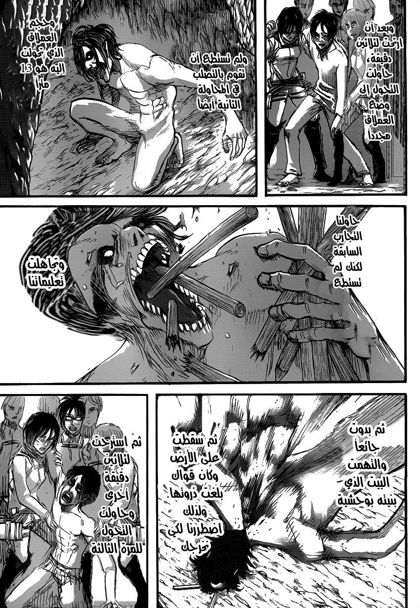 Read Shingeki no Kyojin AR Manga Online