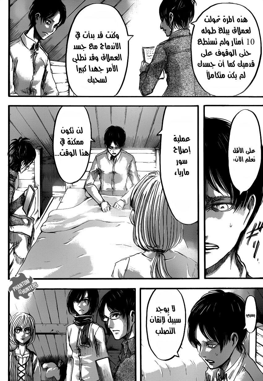 Read Shingeki no Kyojin AR Manga Online