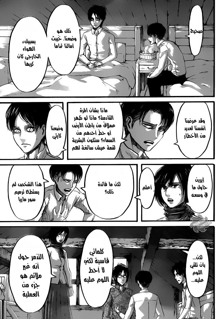 Read Shingeki no Kyojin AR Manga Online