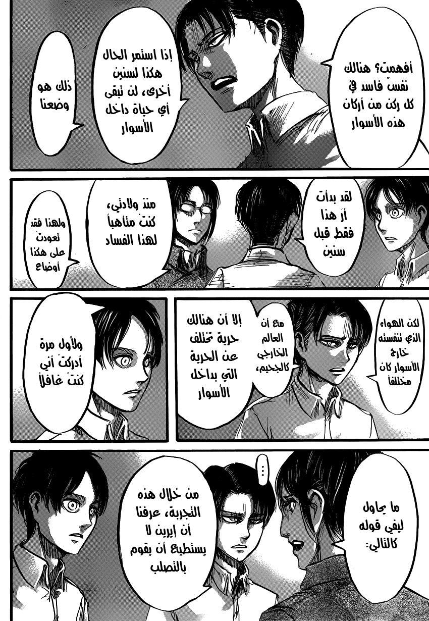 Read Shingeki no Kyojin AR Manga Online