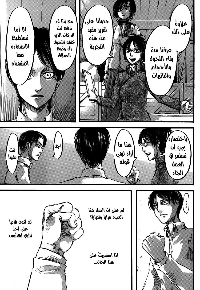 Read Shingeki no Kyojin AR Manga Online