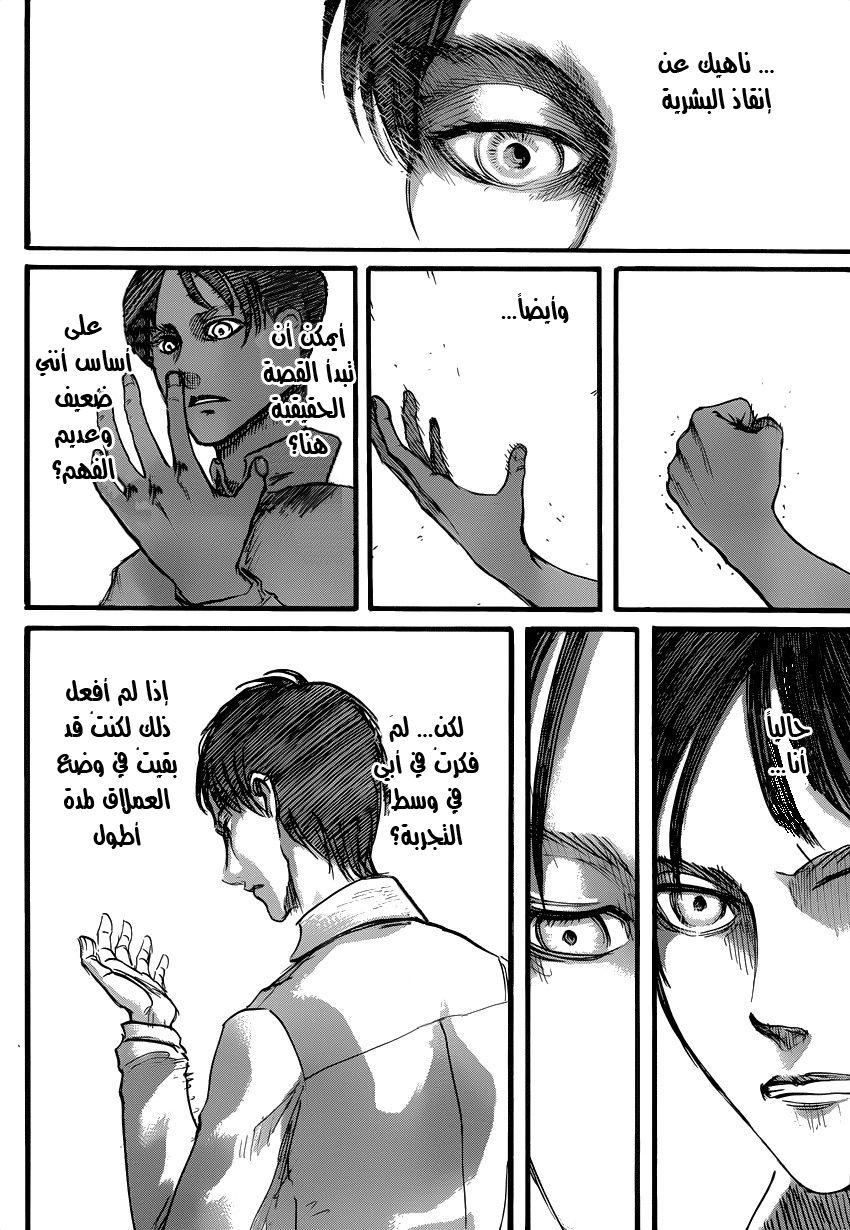 Read Shingeki no Kyojin AR Manga Online