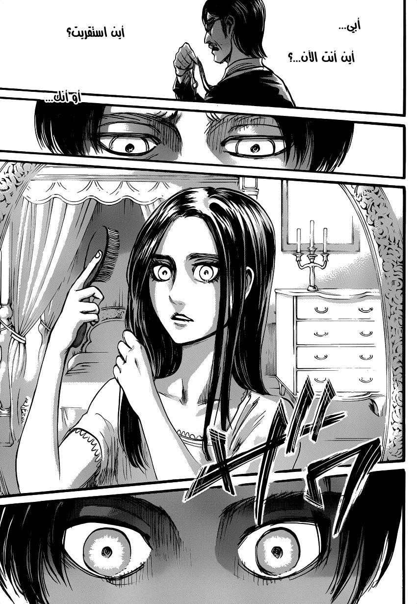 Read Shingeki no Kyojin AR Manga Online