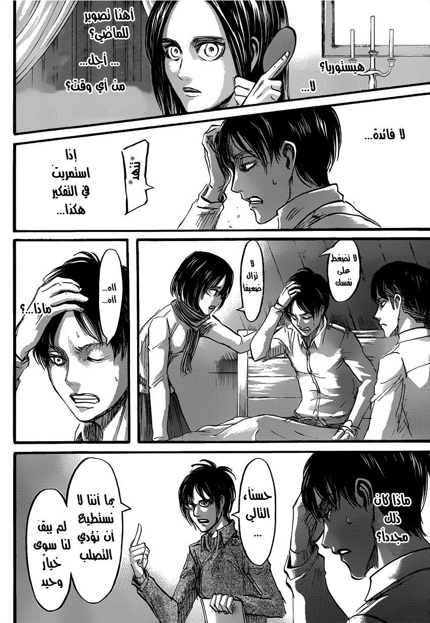 Read Shingeki no Kyojin AR Manga Online