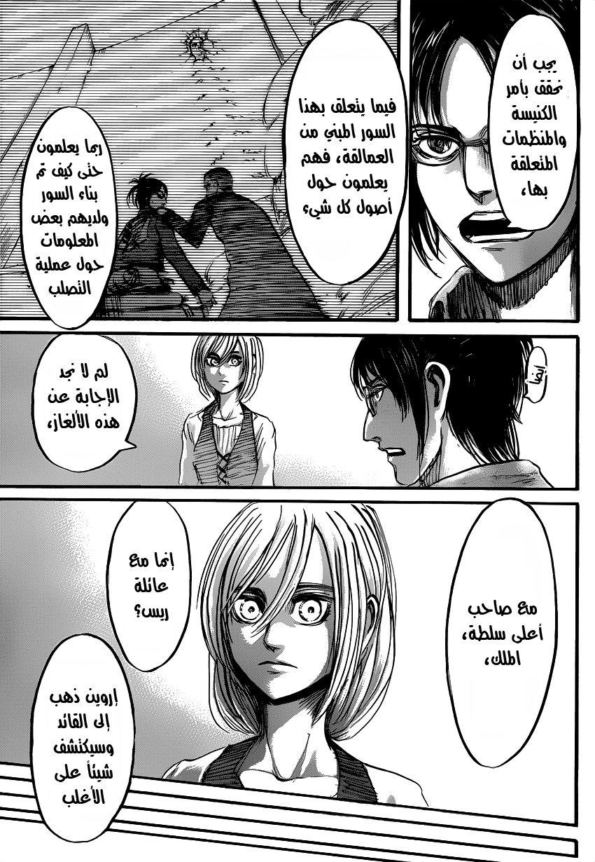 Read Shingeki no Kyojin AR Manga Online