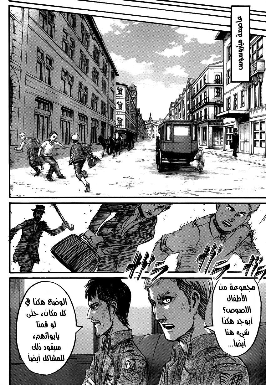 Read Shingeki no Kyojin AR Manga Online