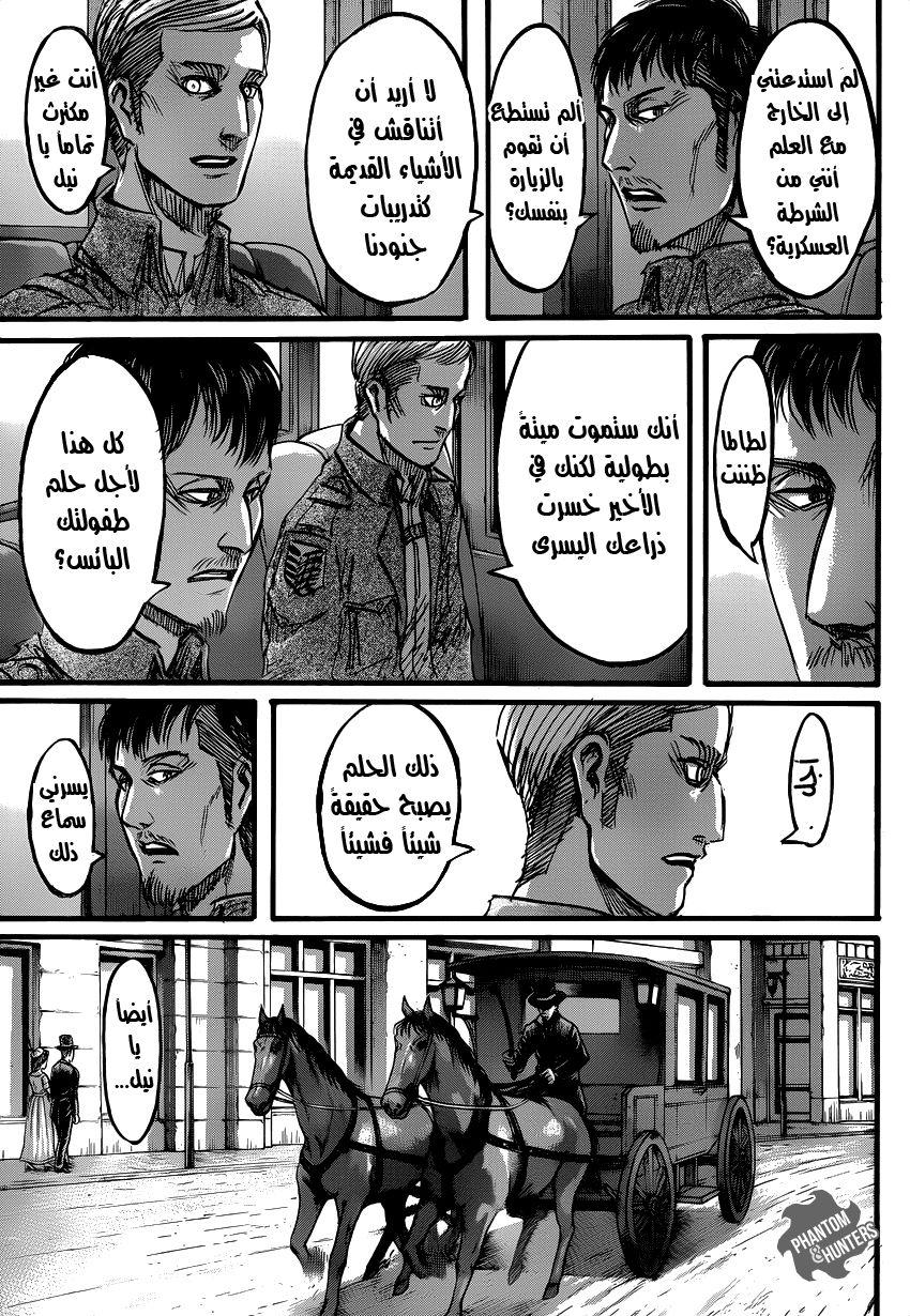 Read Shingeki no Kyojin AR Manga Online