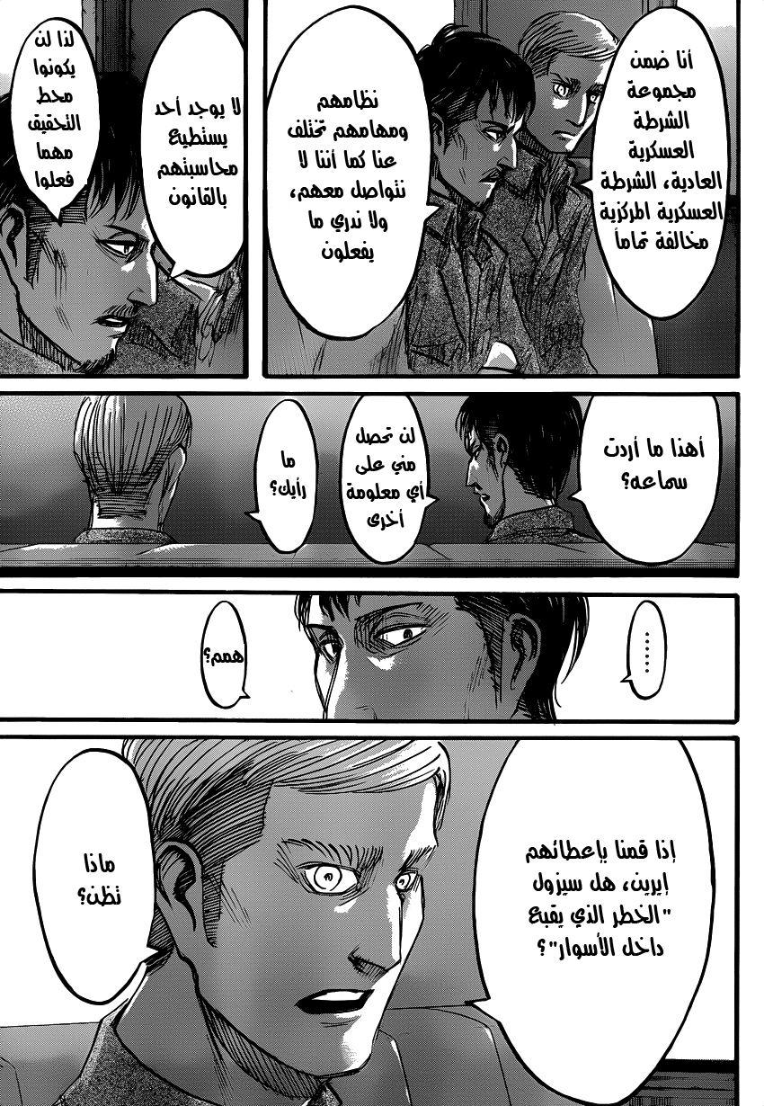 Read Shingeki no Kyojin AR Manga Online