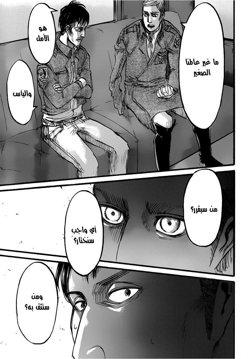 Read Shingeki no Kyojin AR Manga Online