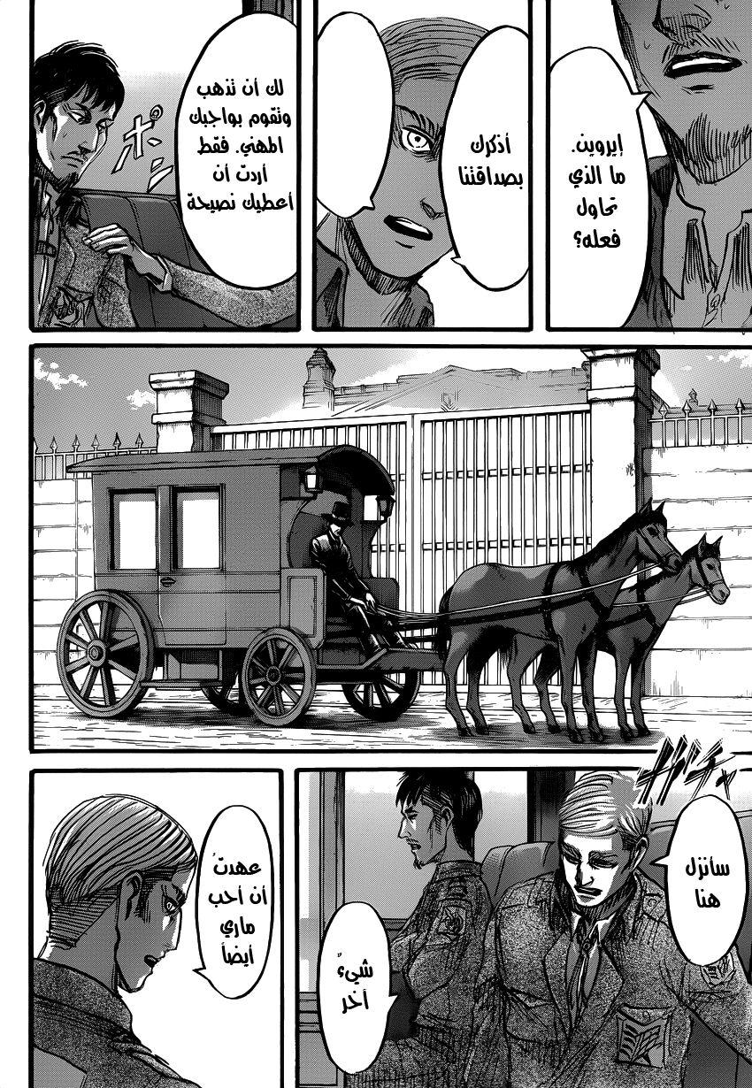 Read Shingeki no Kyojin AR Manga Online
