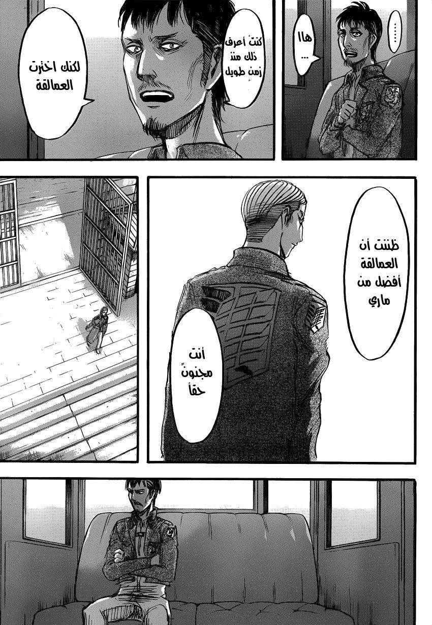 Read Shingeki no Kyojin AR Manga Online