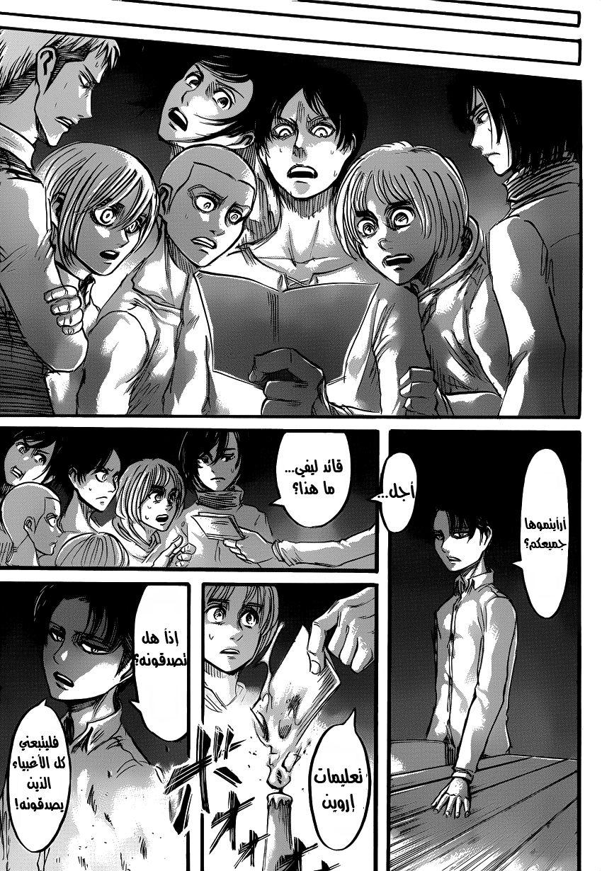 Read Shingeki no Kyojin AR Manga Online
