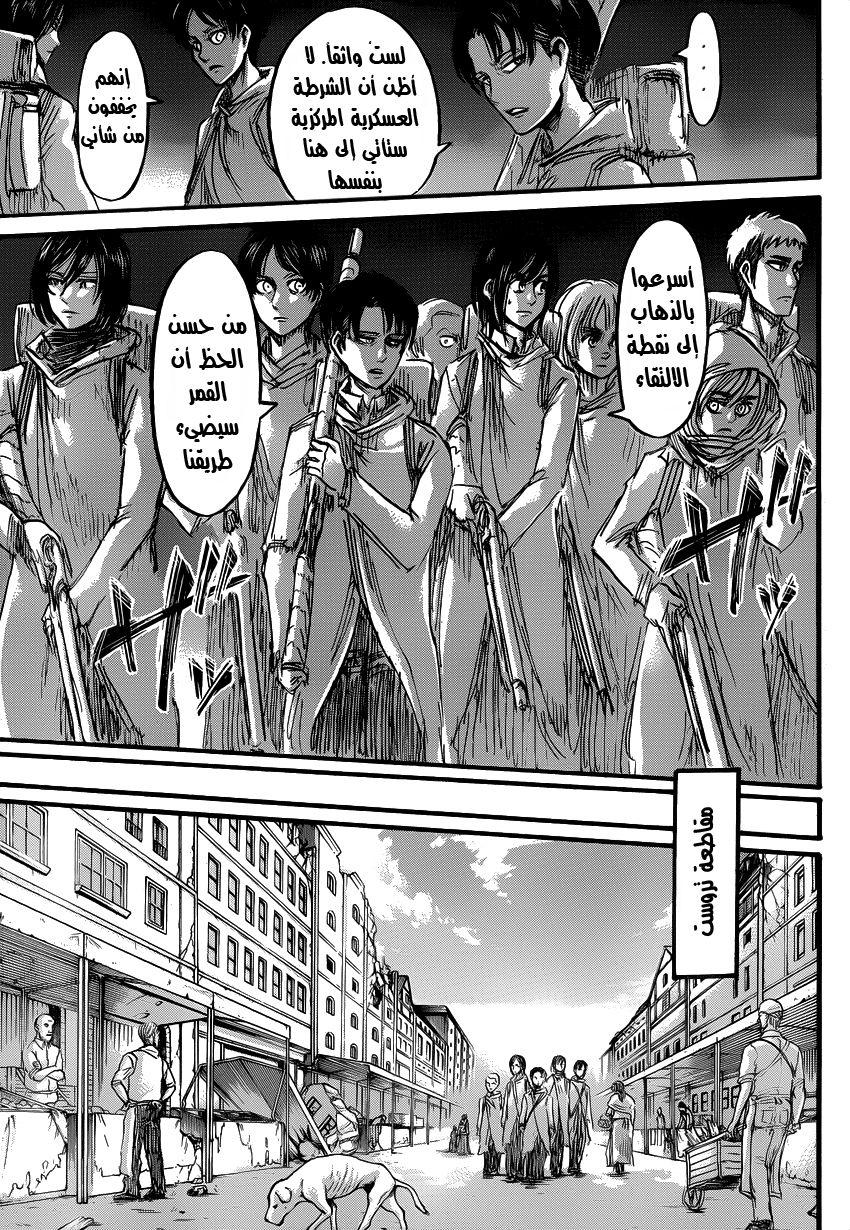 Read Shingeki no Kyojin AR Manga Online