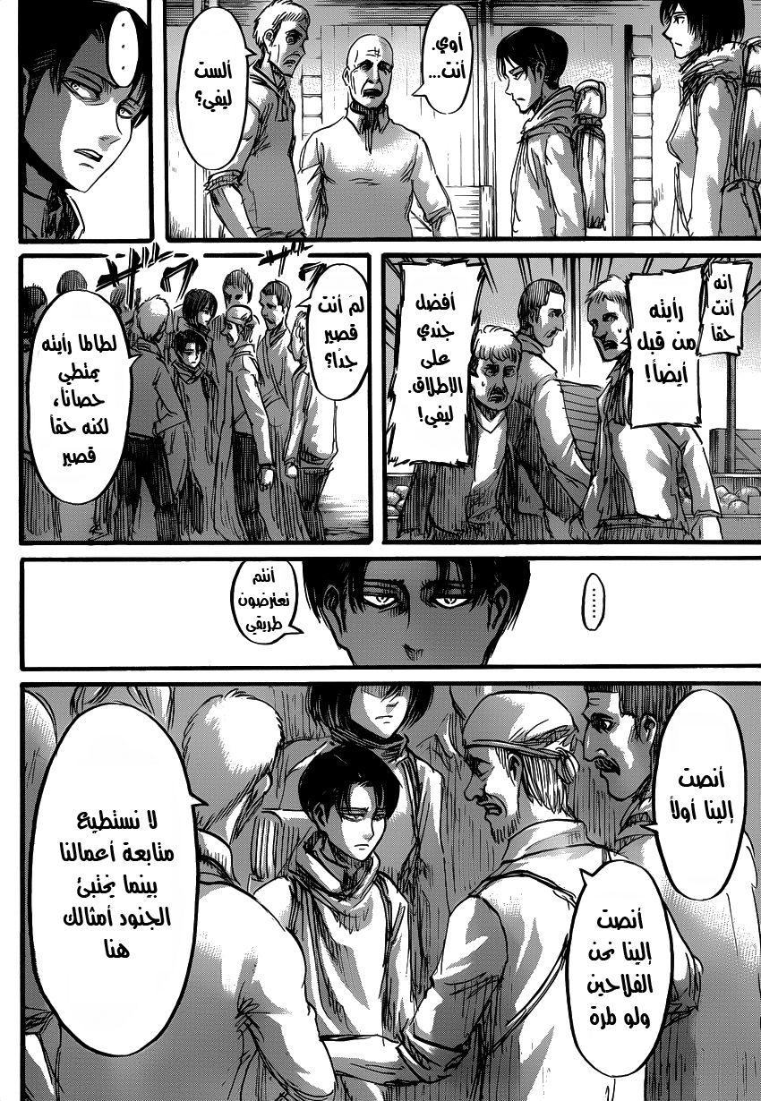 Read Shingeki no Kyojin AR Manga Online