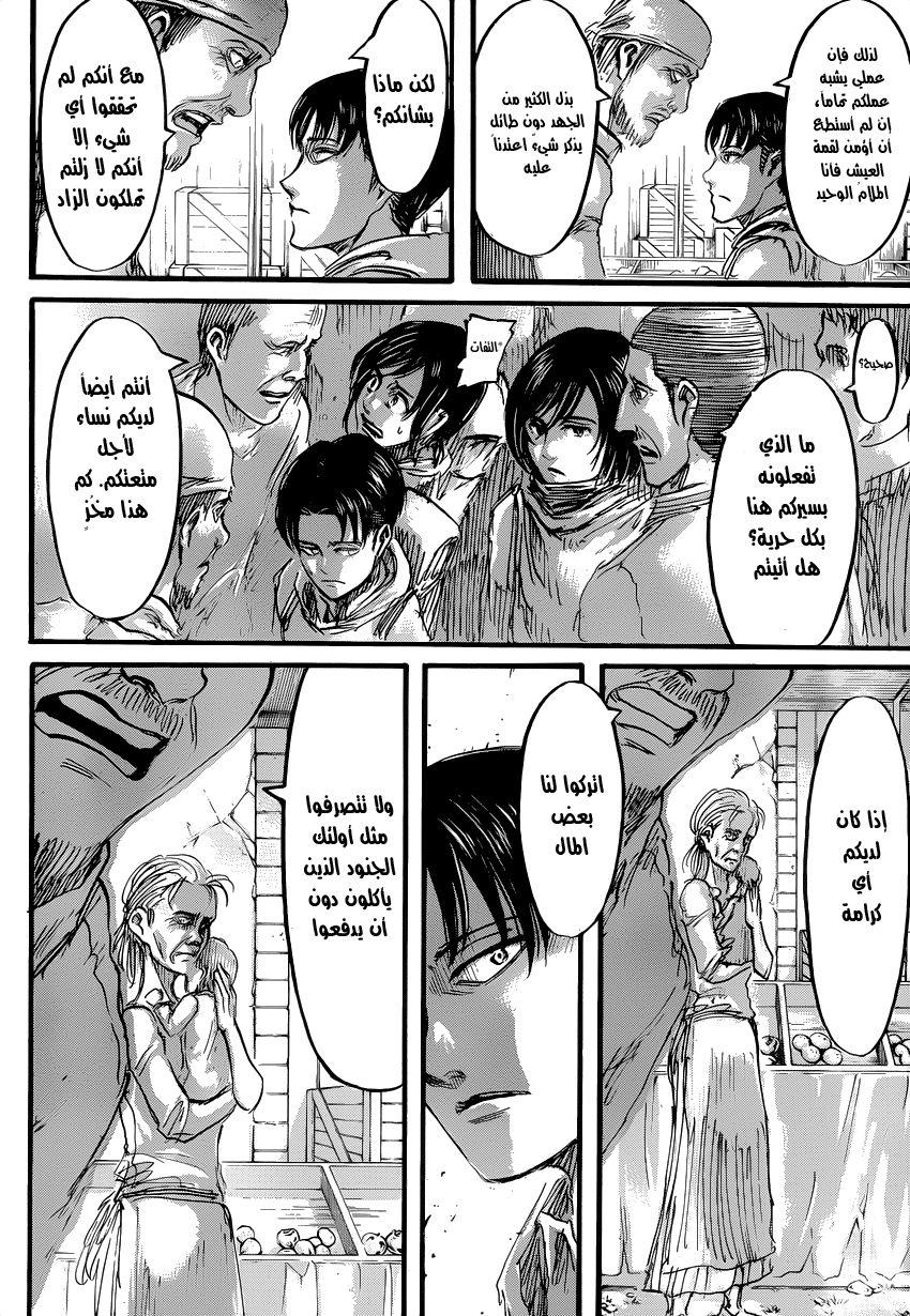 Read Shingeki no Kyojin AR Manga Online