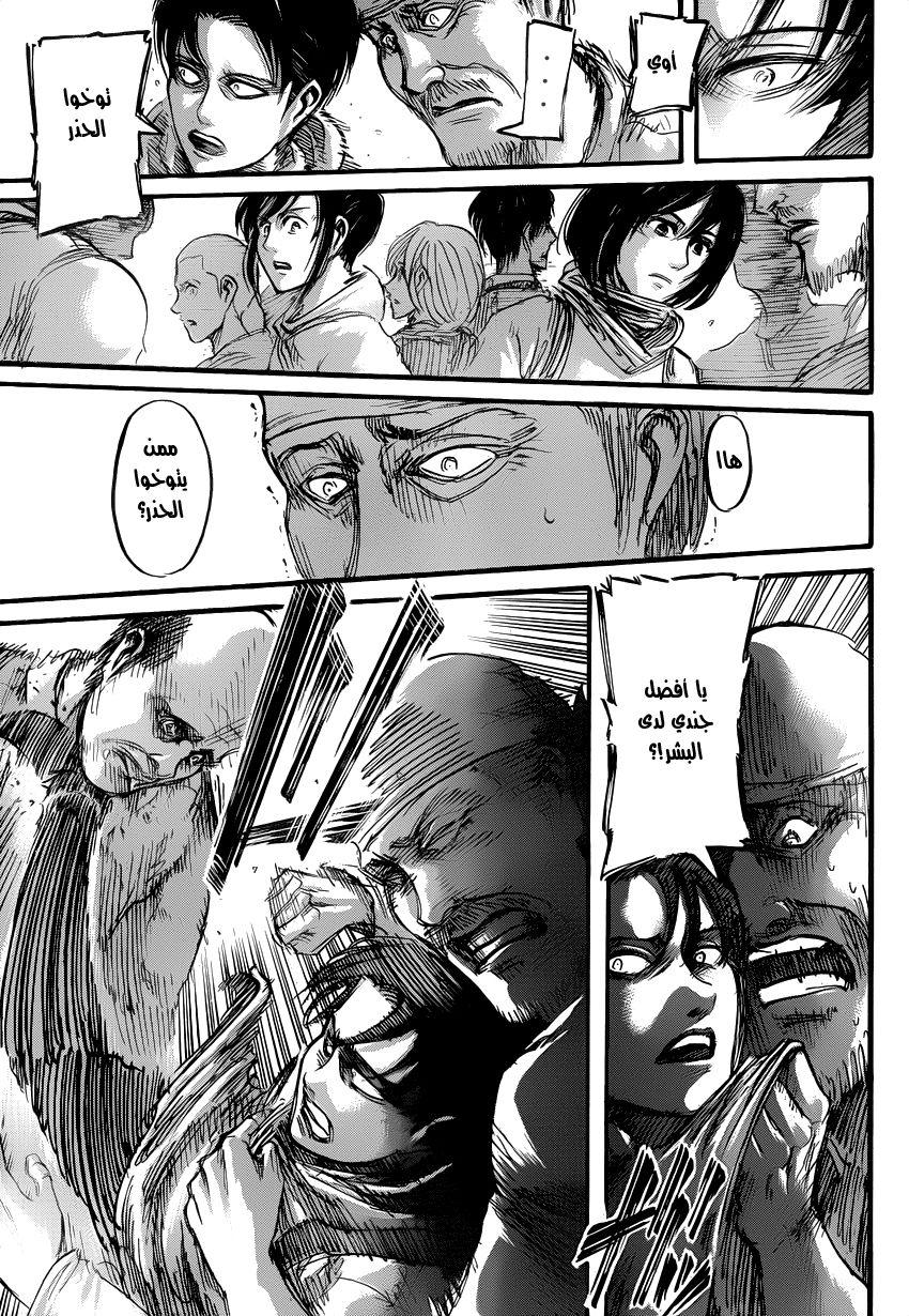 Read Shingeki no Kyojin AR Manga Online