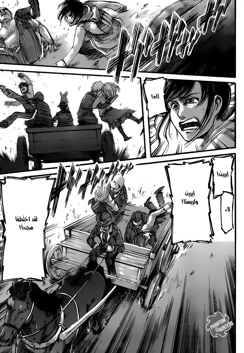 Read Shingeki no Kyojin AR Manga Online