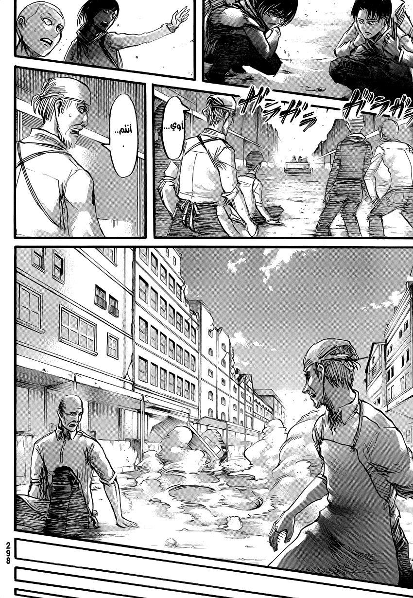 Read Shingeki no Kyojin AR Manga Online