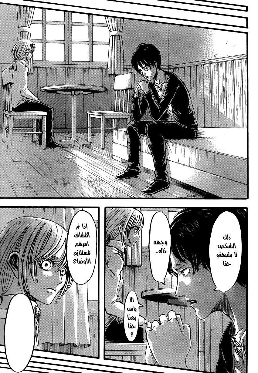 Read Shingeki no Kyojin AR Manga Online