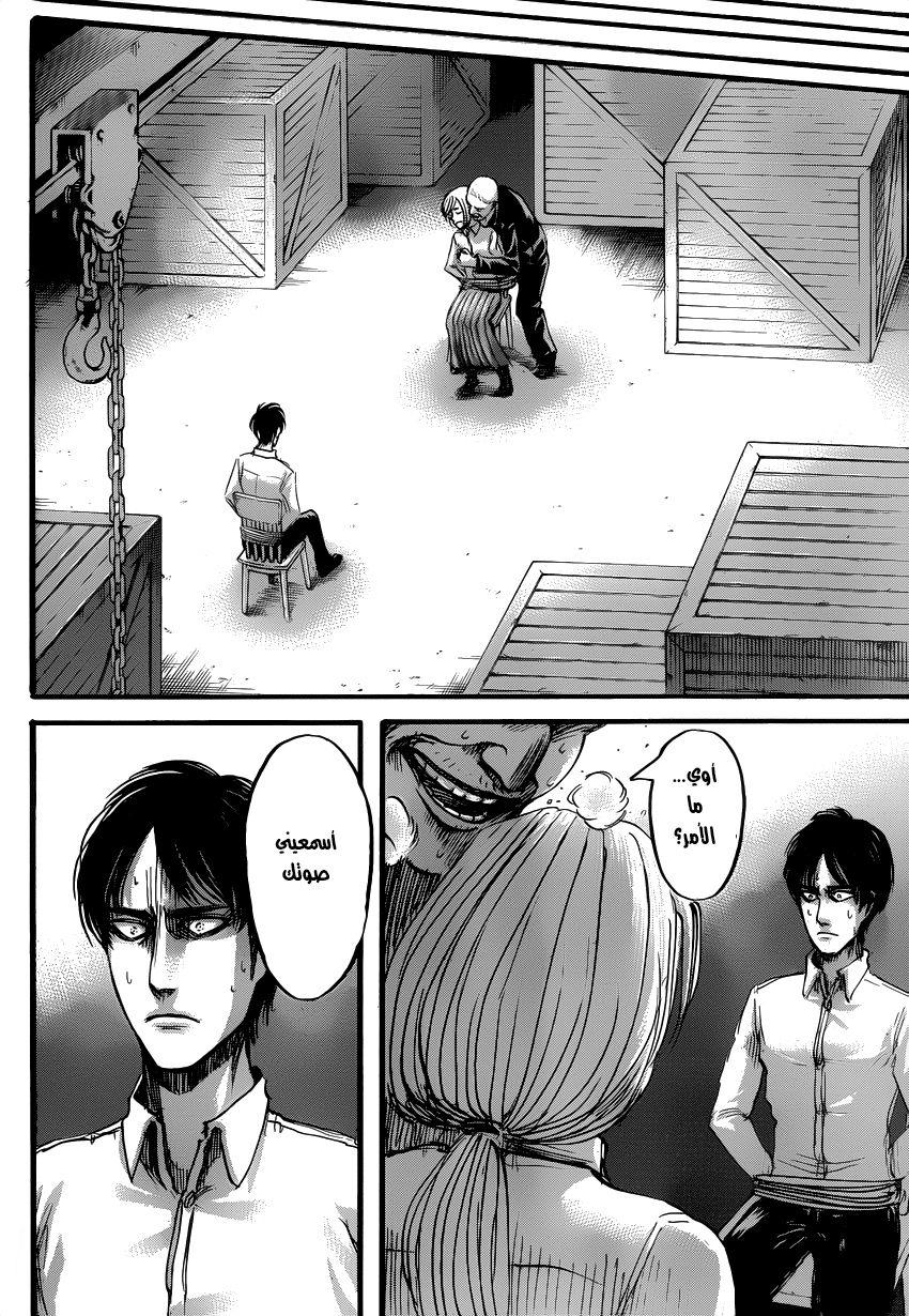 Read Shingeki no Kyojin AR Manga Online