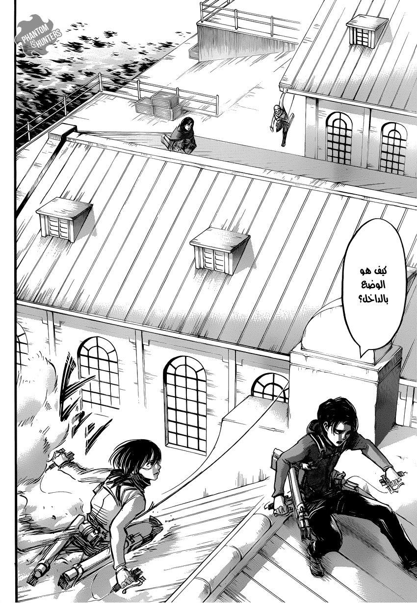 Read Shingeki no Kyojin AR Manga Online