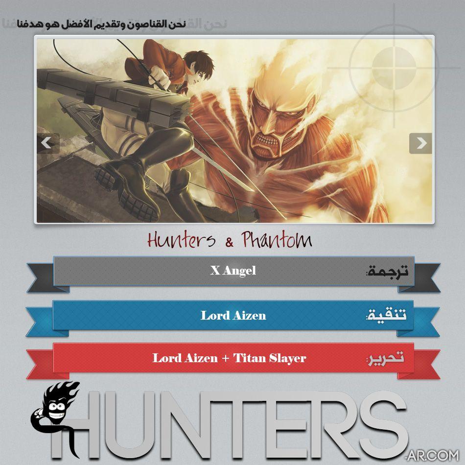 Read Shingeki no Kyojin AR Manga Online