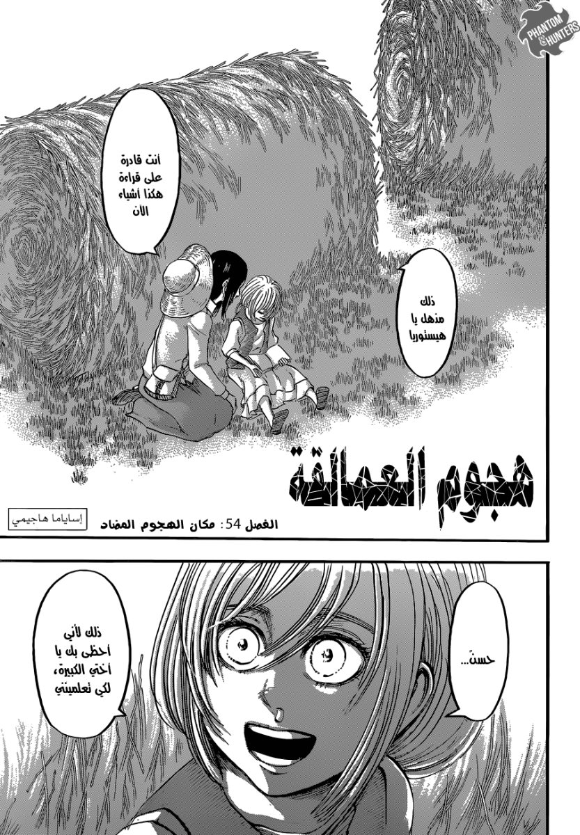 Read Shingeki no Kyojin AR Manga Online