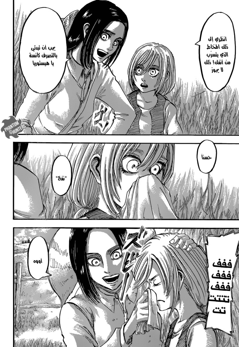 Read Shingeki no Kyojin AR Manga Online