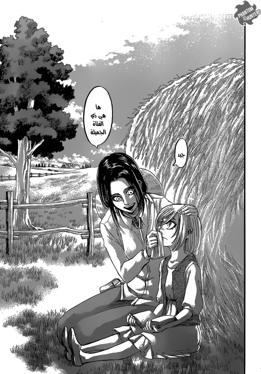 Read Shingeki no Kyojin AR Manga Online